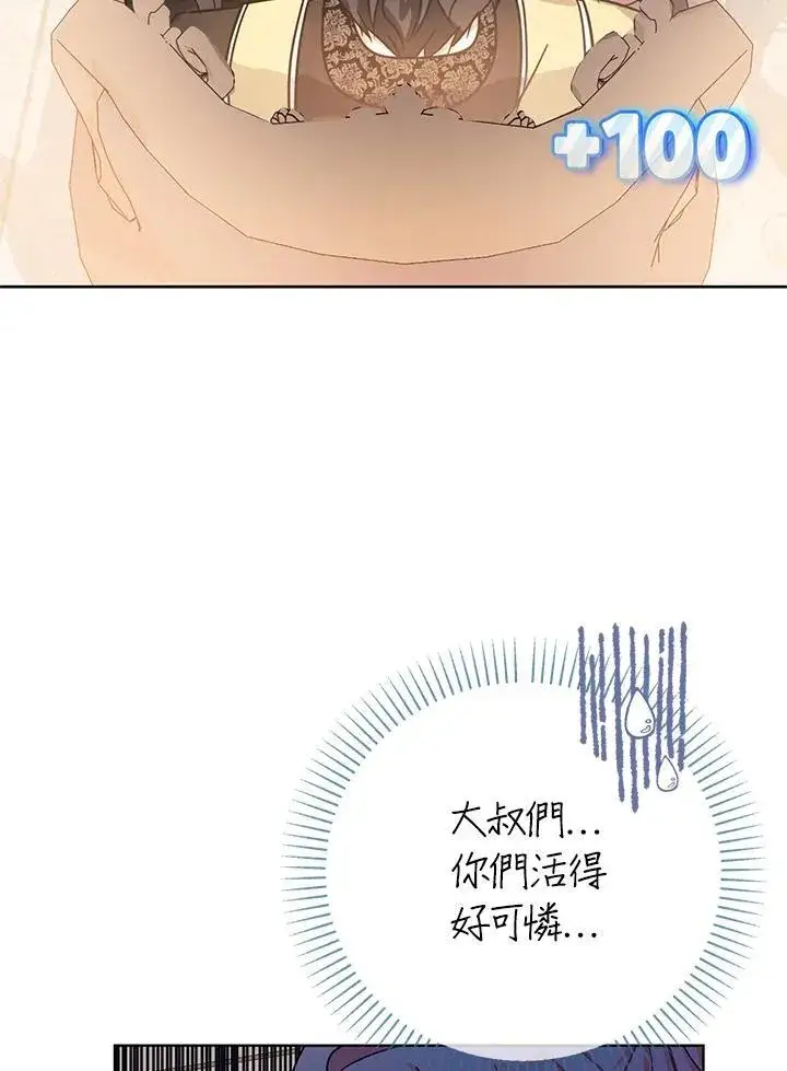 漫画《代币女孩勇闯奇幻世界》第15话第38张图