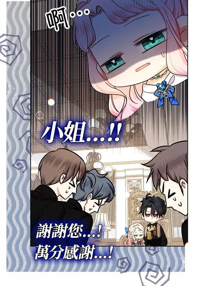 漫画《代币女孩勇闯奇幻世界》第15话第39张图
