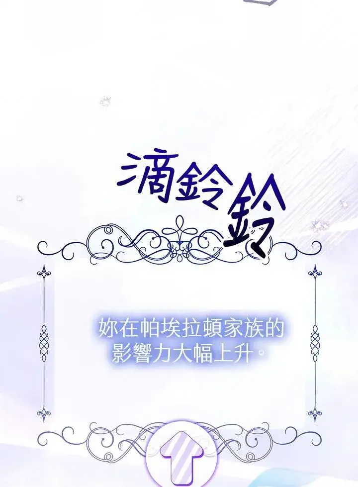 漫画《代币女孩勇闯奇幻世界》第15话第40张图