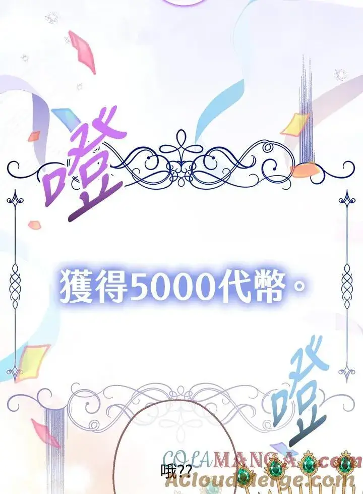 漫画《代币女孩勇闯奇幻世界》第15话第41张图