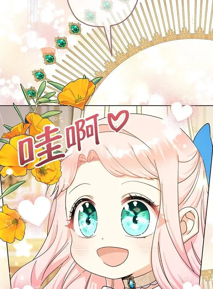 漫画《代币女孩勇闯奇幻世界》第15话第42张图