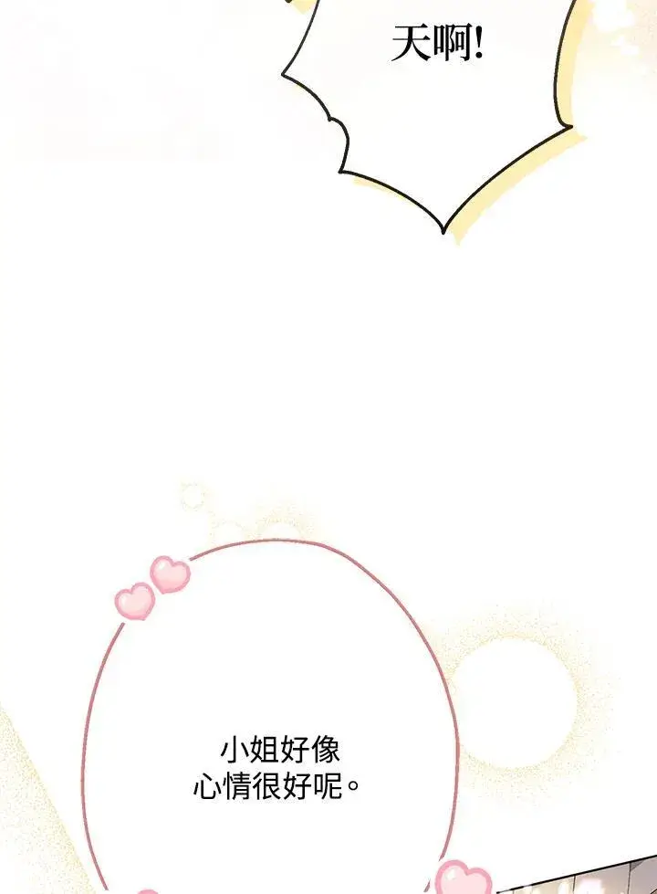 漫画《代币女孩勇闯奇幻世界》第15话第44张图