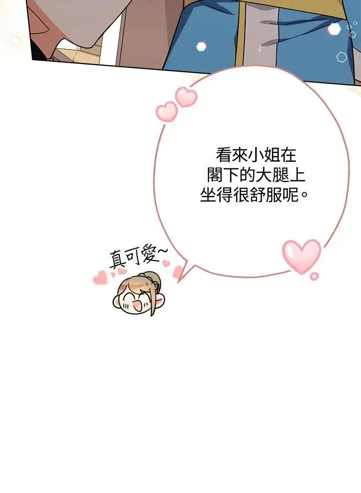 漫画《代币女孩勇闯奇幻世界》第15话第46张图
