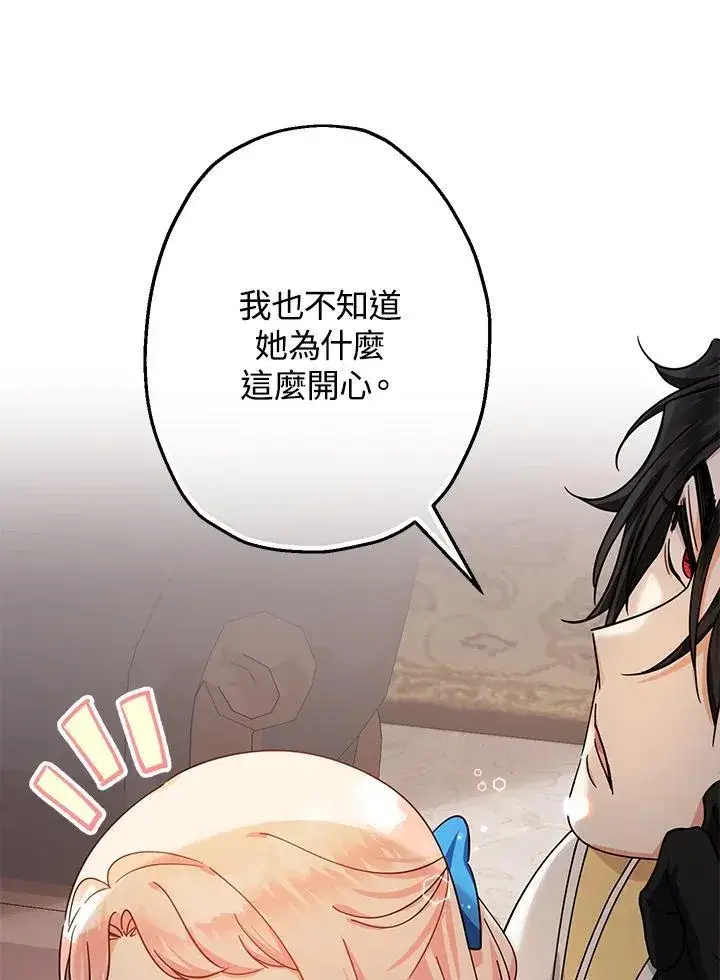 漫画《代币女孩勇闯奇幻世界》第15话第47张图