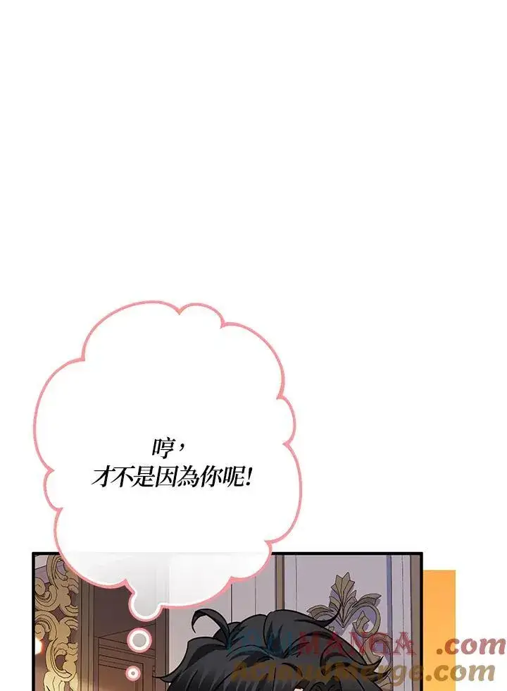 漫画《代币女孩勇闯奇幻世界》第15话第49张图