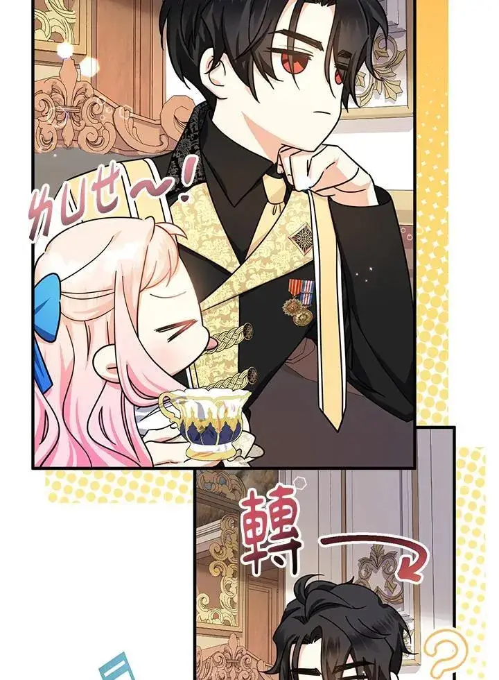 漫画《代币女孩勇闯奇幻世界》第15话第50张图