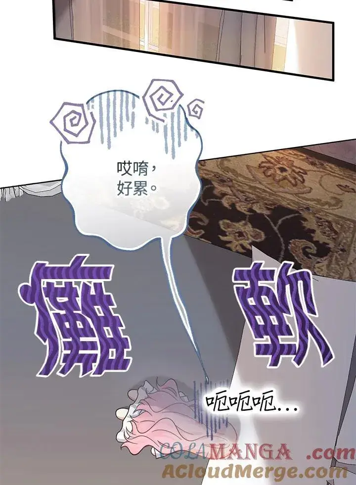 漫画《代币女孩勇闯奇幻世界》第15话第53张图