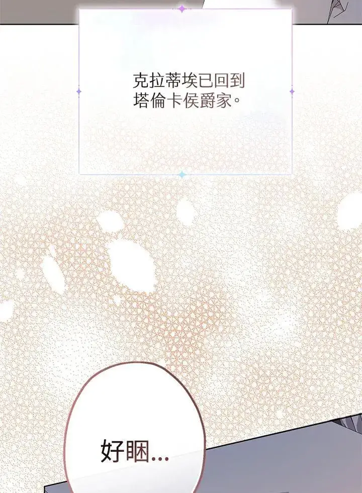 漫画《代币女孩勇闯奇幻世界》第15话第54张图