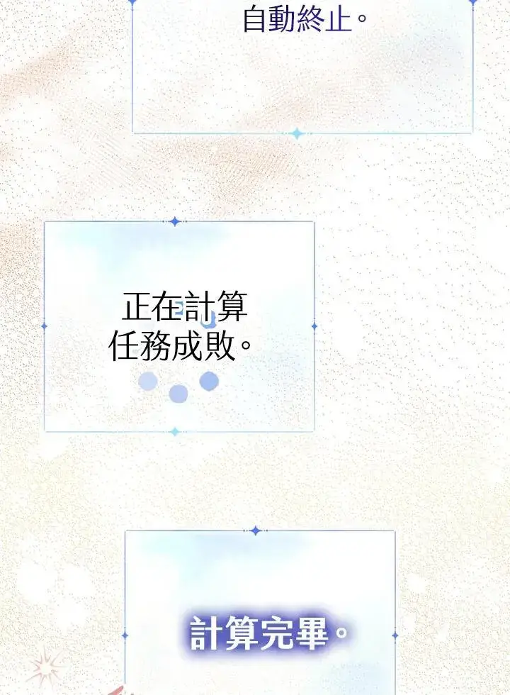 漫画《代币女孩勇闯奇幻世界》第15话第56张图
