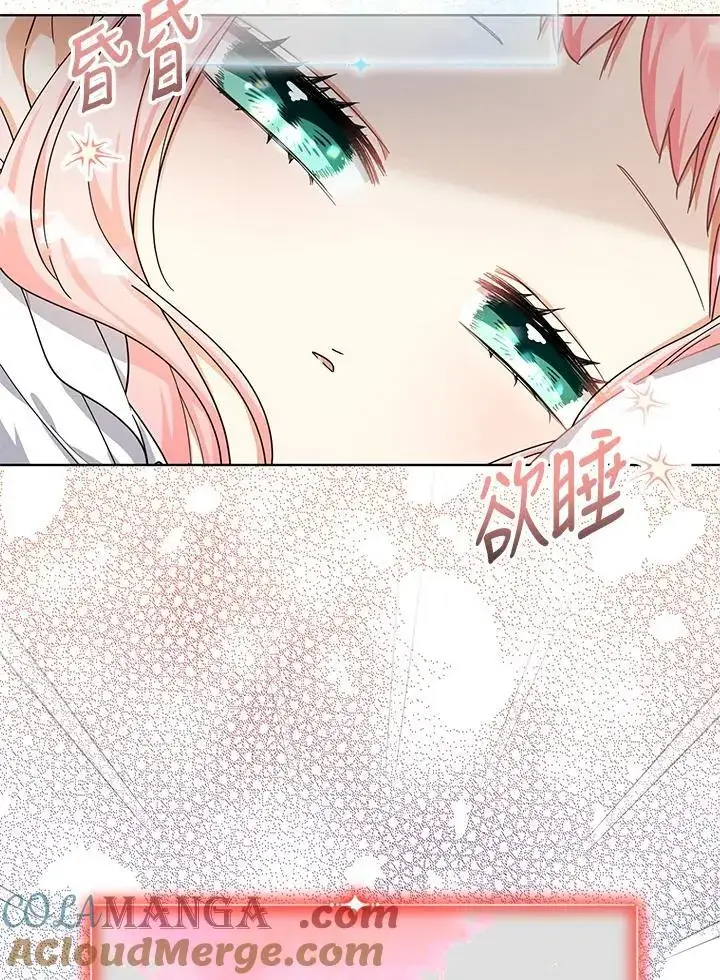 漫画《代币女孩勇闯奇幻世界》第15话第57张图