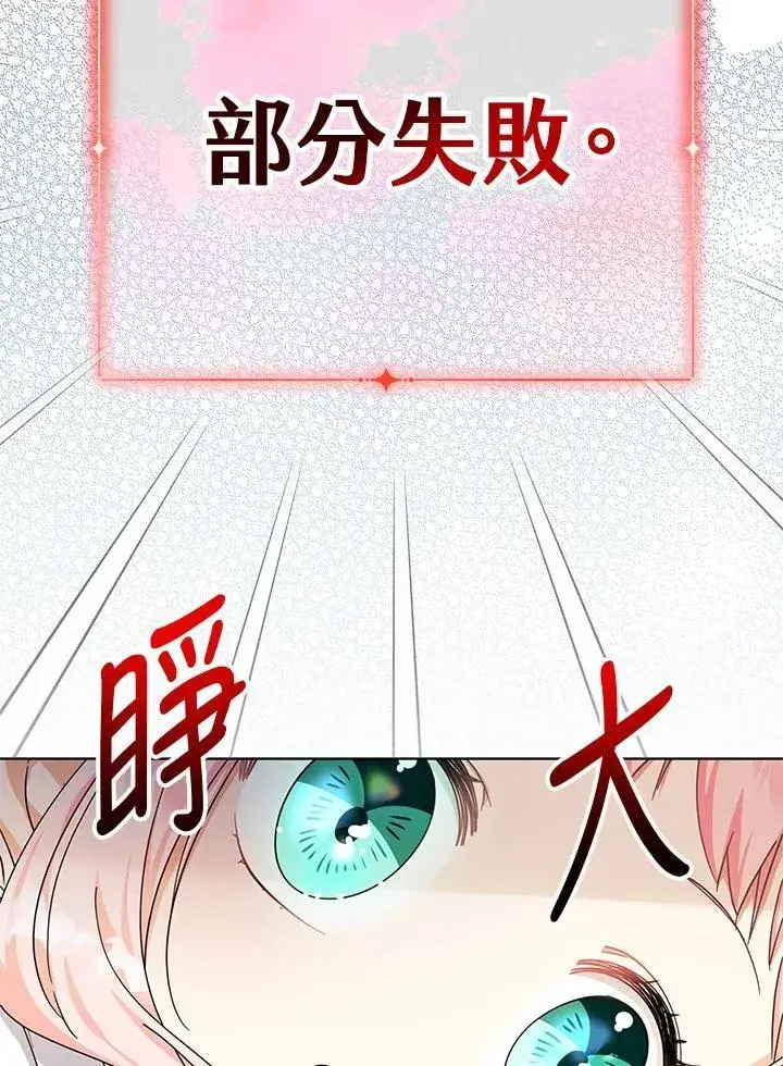漫画《代币女孩勇闯奇幻世界》第15话第58张图