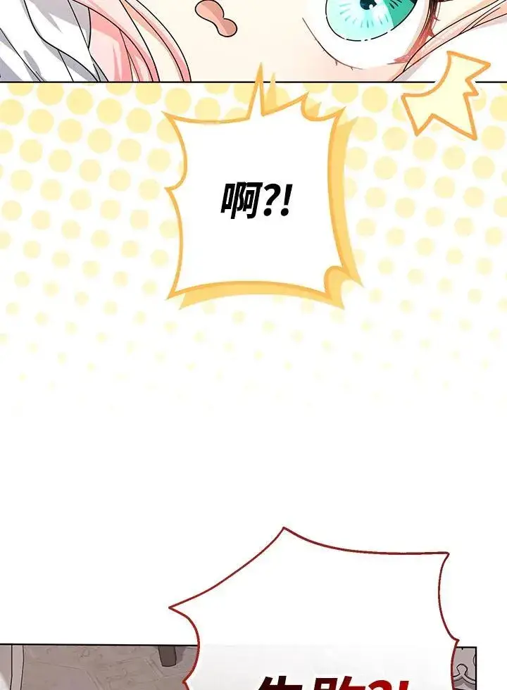 漫画《代币女孩勇闯奇幻世界》第15话第59张图