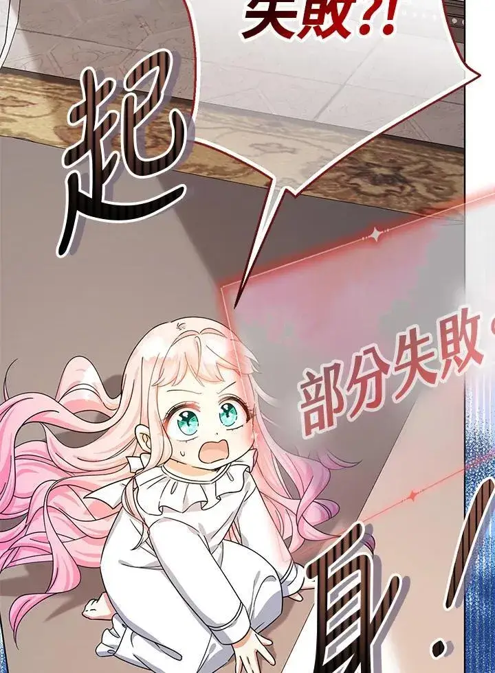 漫画《代币女孩勇闯奇幻世界》第15话第60张图