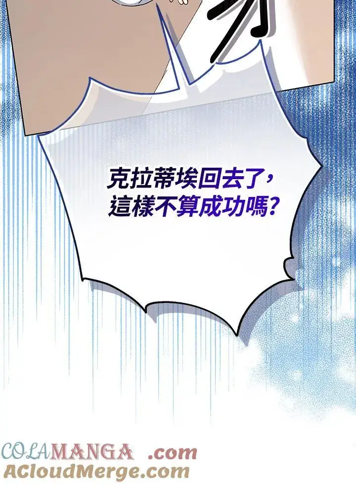 漫画《代币女孩勇闯奇幻世界》第15话第61张图