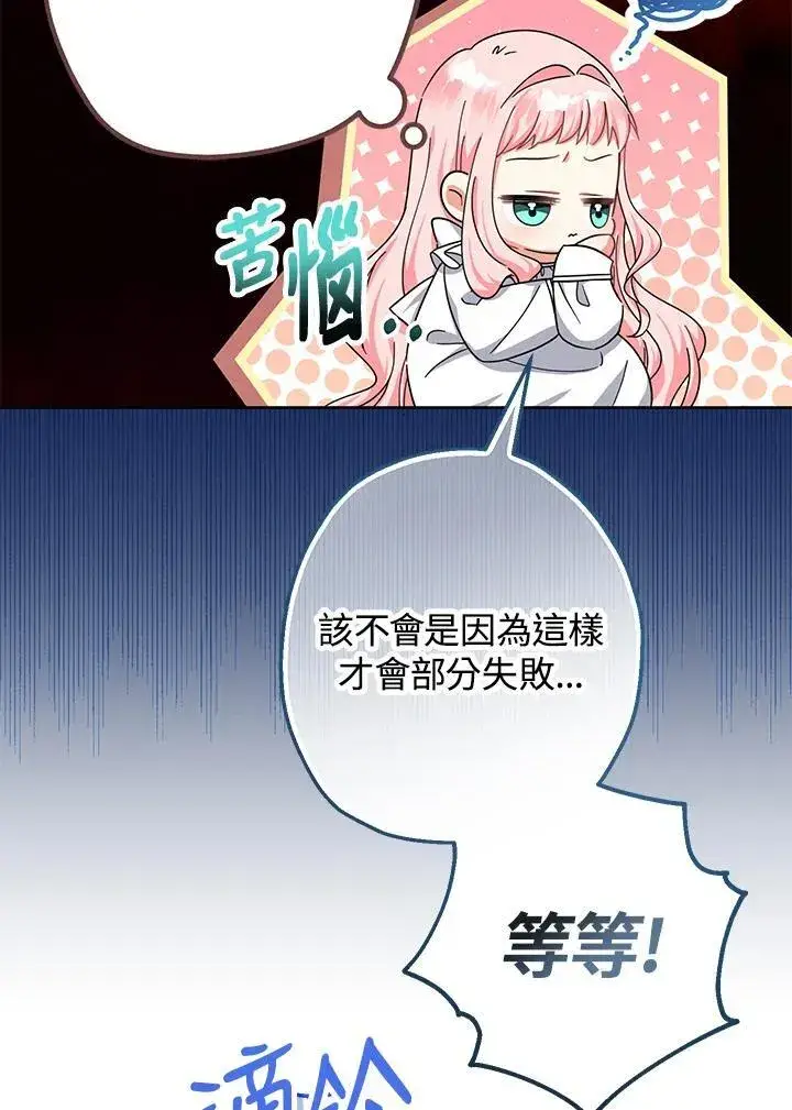 漫画《代币女孩勇闯奇幻世界》第15话第64张图
