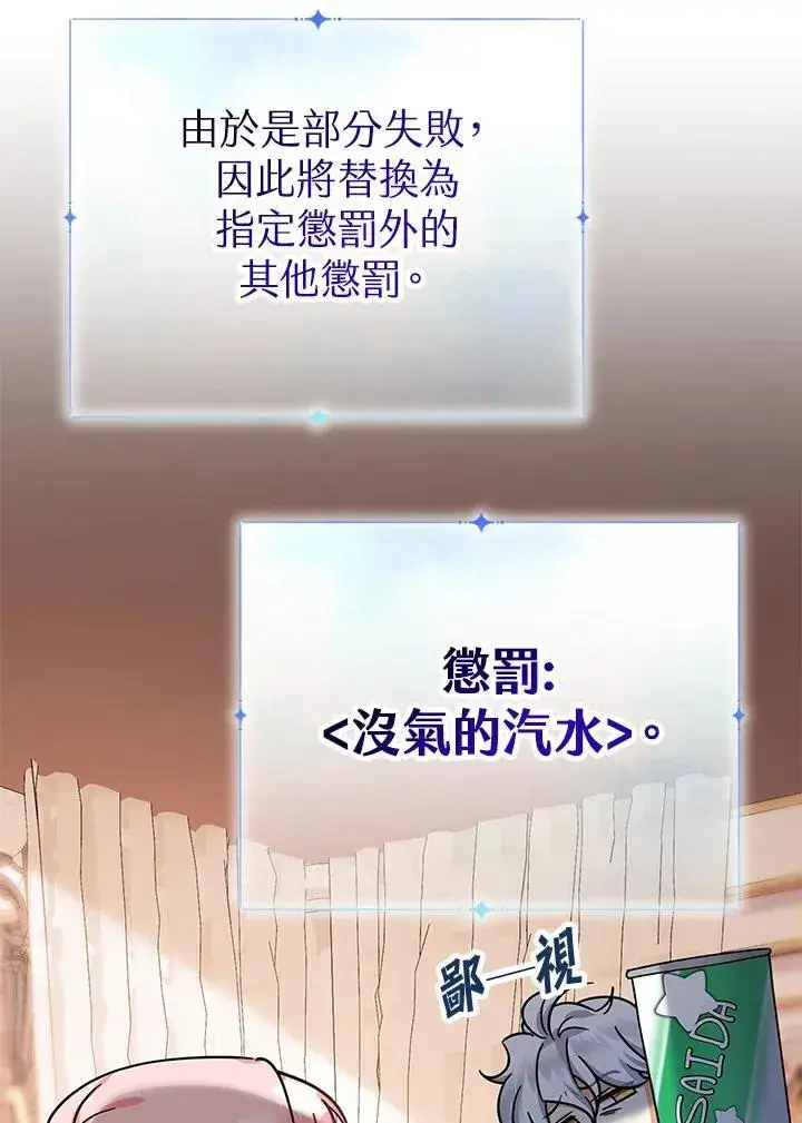 漫画《代币女孩勇闯奇幻世界》第15话第67张图