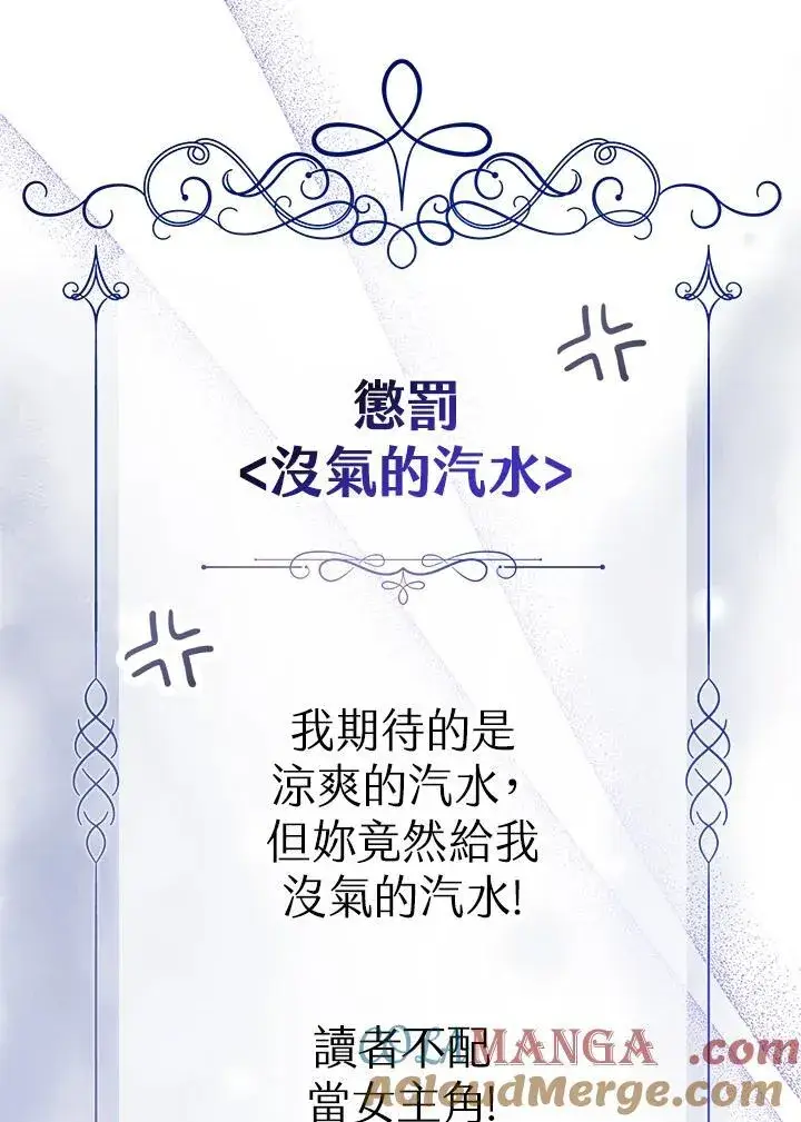 漫画《代币女孩勇闯奇幻世界》第15话第69张图