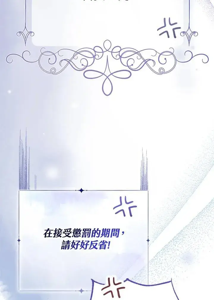 漫画《代币女孩勇闯奇幻世界》第15话第70张图