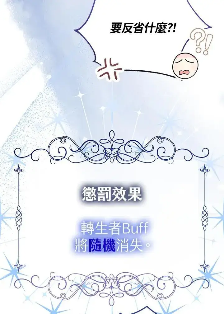 漫画《代币女孩勇闯奇幻世界》第15话第71张图