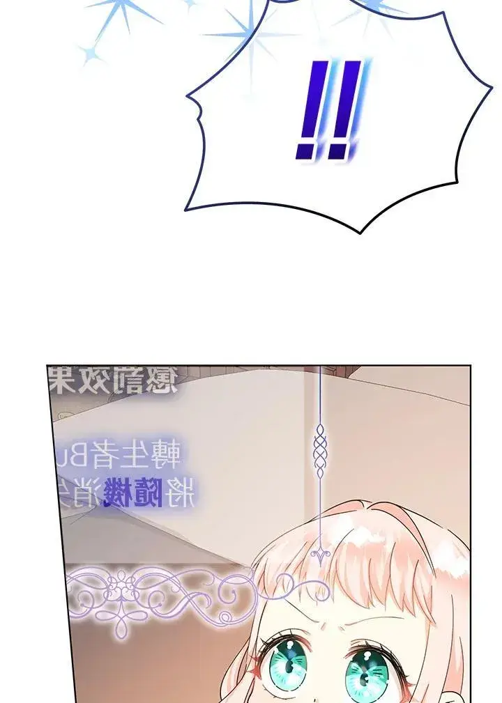 漫画《代币女孩勇闯奇幻世界》第15话第72张图
