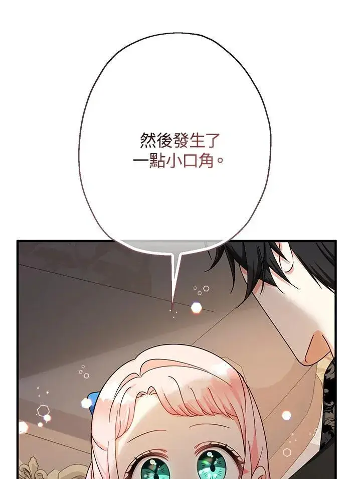 漫画《代币女孩勇闯奇幻世界》第15话第8张图