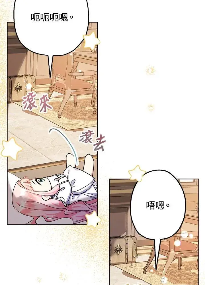 漫画《代币女孩勇闯奇幻世界》第15话第80张图
