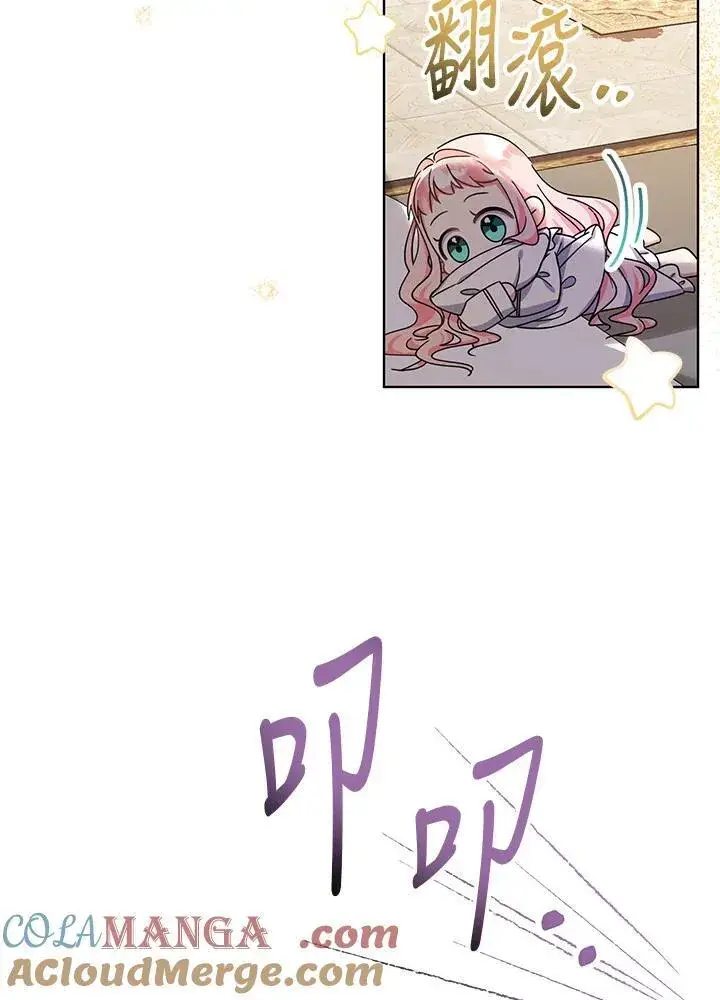 漫画《代币女孩勇闯奇幻世界》第15话第81张图