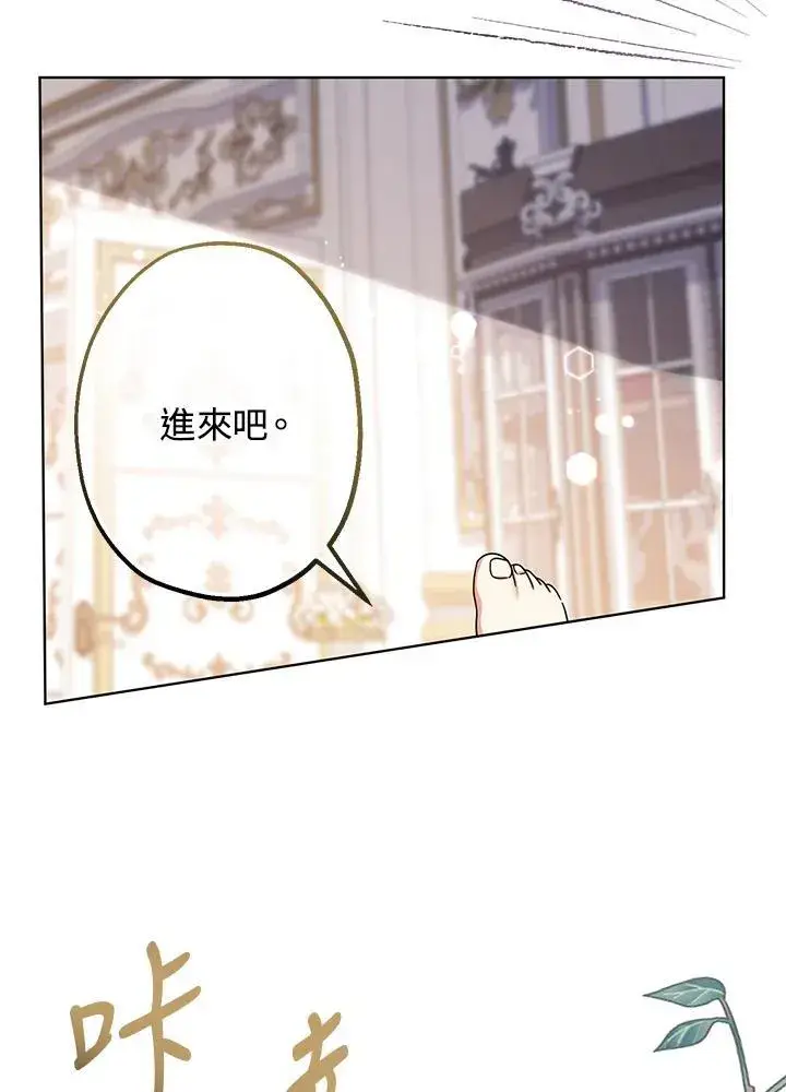 漫画《代币女孩勇闯奇幻世界》第15话第82张图