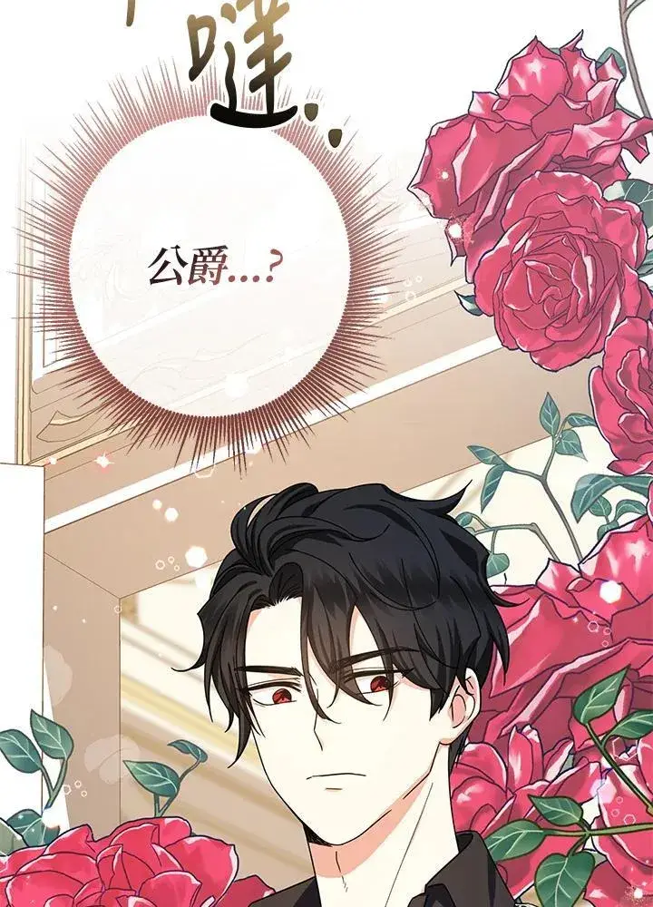漫画《代币女孩勇闯奇幻世界》第15话第83张图