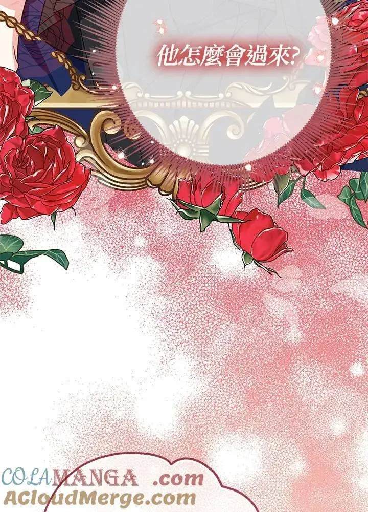 漫画《代币女孩勇闯奇幻世界》第15话第85张图