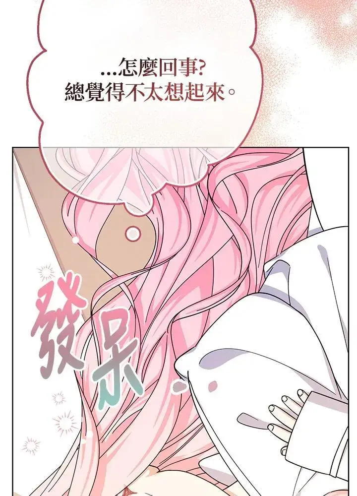 漫画《代币女孩勇闯奇幻世界》第15话第86张图