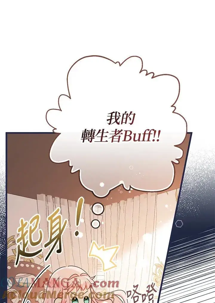 漫画《代币女孩勇闯奇幻世界》第15话第89张图