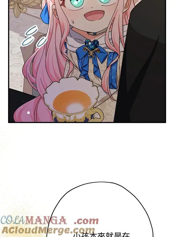漫画《代币女孩勇闯奇幻世界》第15话第9张图