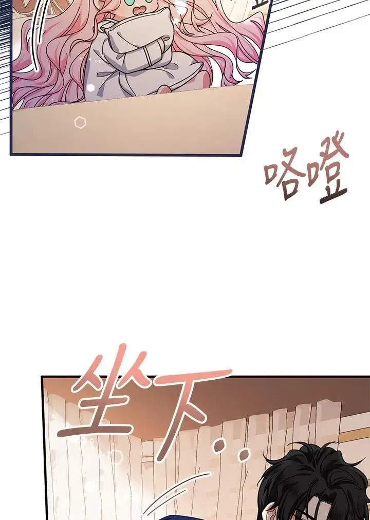 漫画《代币女孩勇闯奇幻世界》第15话第90张图