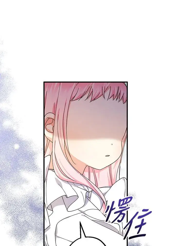 漫画《代币女孩勇闯奇幻世界》第15话第92张图