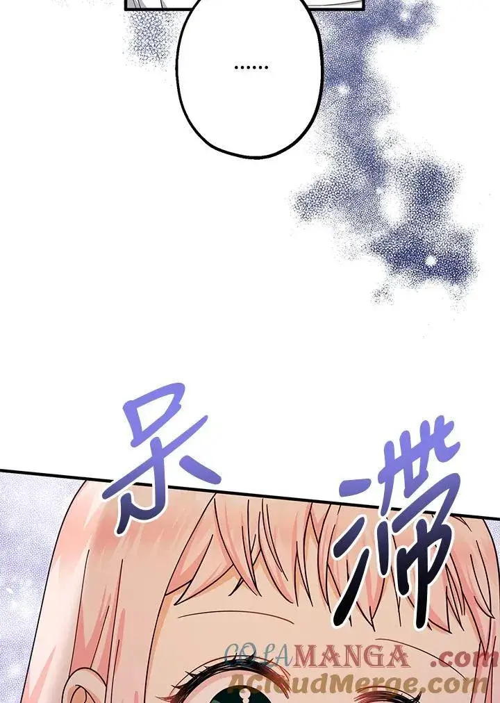漫画《代币女孩勇闯奇幻世界》第15话第93张图
