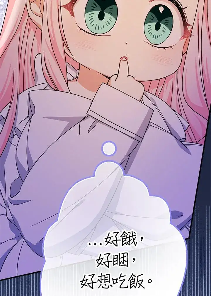 漫画《代币女孩勇闯奇幻世界》第15话第94张图