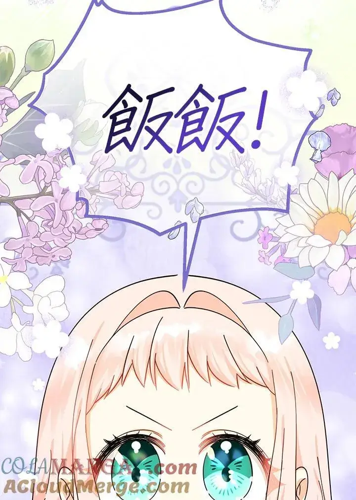 漫画《代币女孩勇闯奇幻世界》第15话第97张图