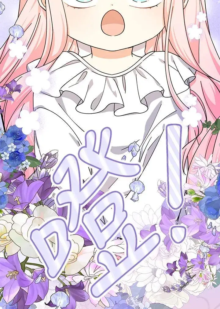 漫画《代币女孩勇闯奇幻世界》第15话第98张图