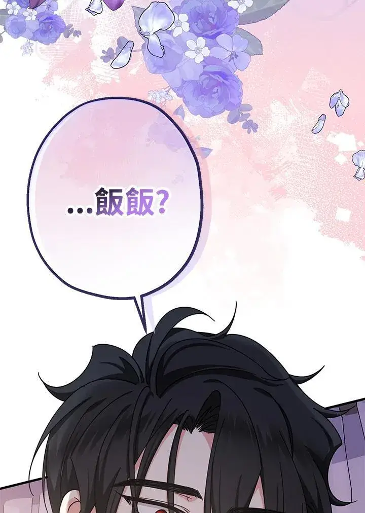 漫画《代币女孩勇闯奇幻世界》第15话第99张图