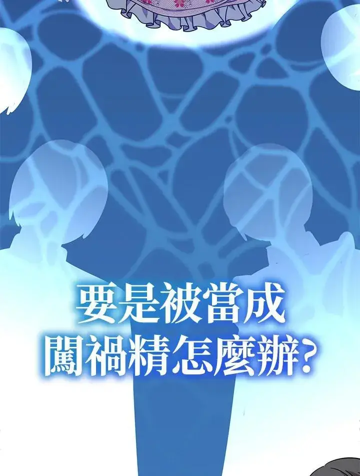 漫画《代币女孩勇闯奇幻世界》第16话第10张图