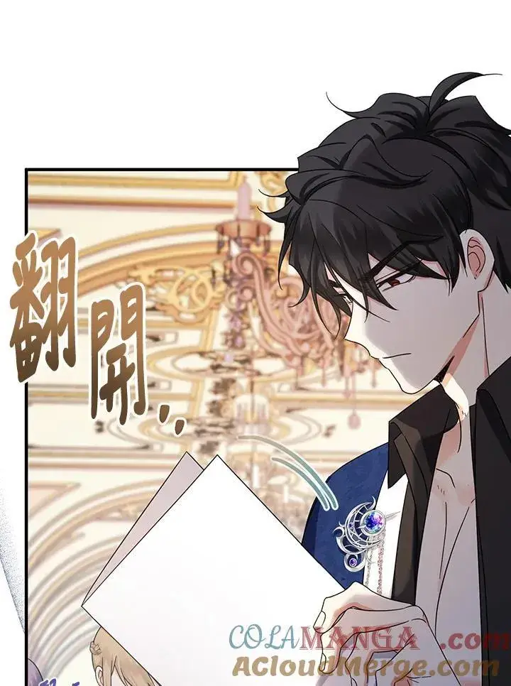 漫画《代币女孩勇闯奇幻世界》第16话第101张图
