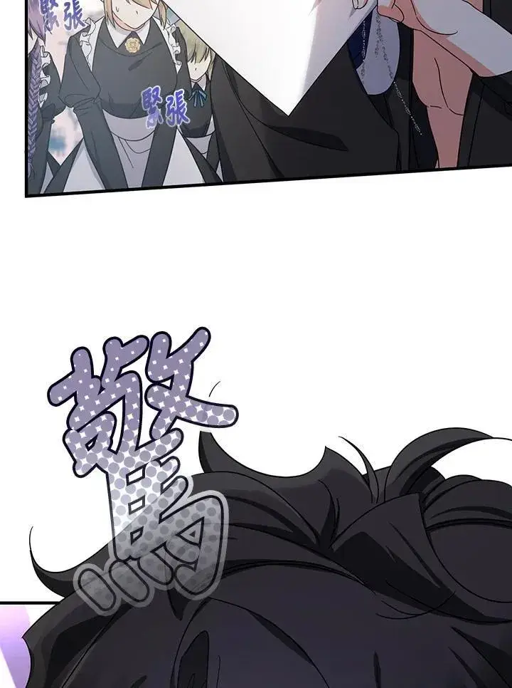 漫画《代币女孩勇闯奇幻世界》第16话第102张图