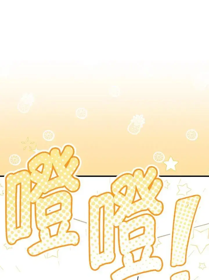 漫画《代币女孩勇闯奇幻世界》第16话第104张图