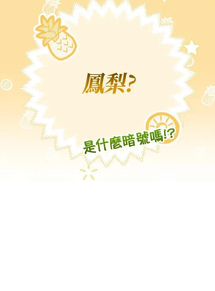 漫画《代币女孩勇闯奇幻世界》第16话第106张图