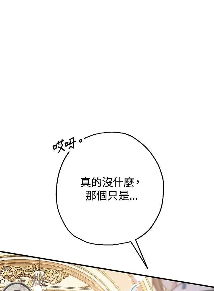 漫画《代币女孩勇闯奇幻世界》第16话第107张图