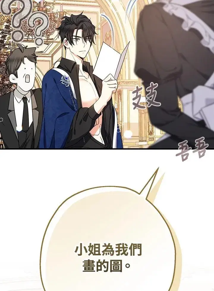 漫画《代币女孩勇闯奇幻世界》第16话第108张图