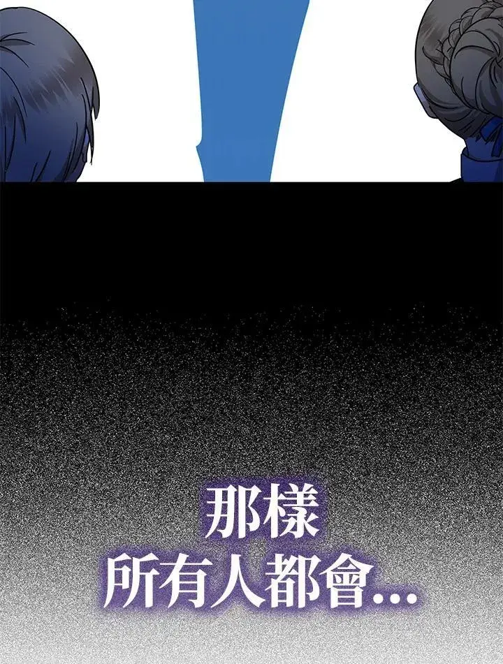 漫画《代币女孩勇闯奇幻世界》第16话第11张图