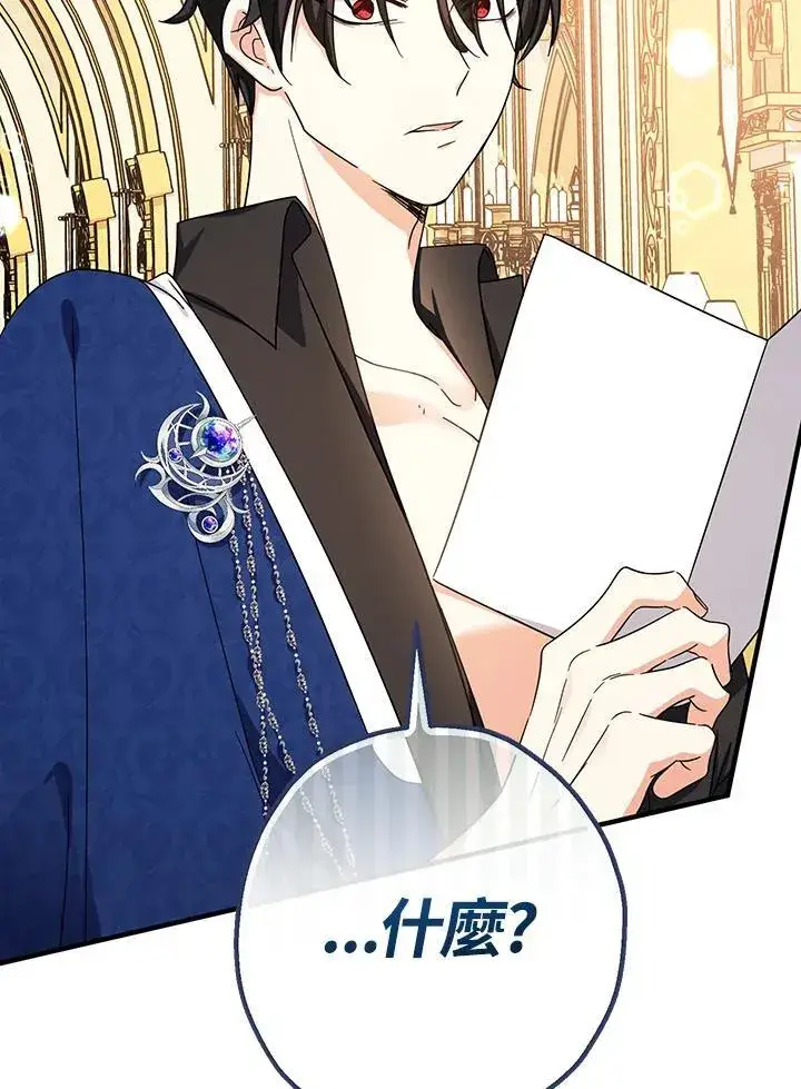 漫画《代币女孩勇闯奇幻世界》第16话第110张图