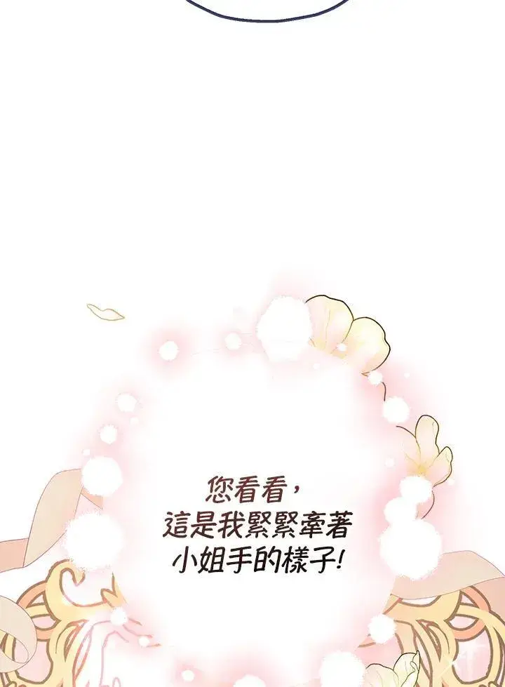漫画《代币女孩勇闯奇幻世界》第16话第111张图